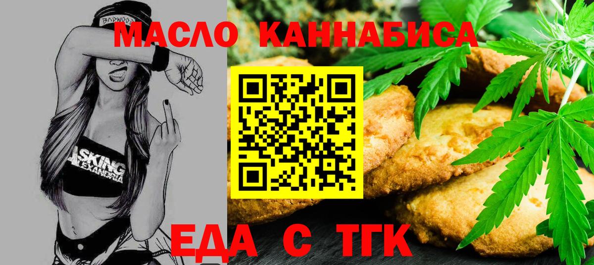 Cannafood марихуана  Вход с VPN  Новоалтайск 