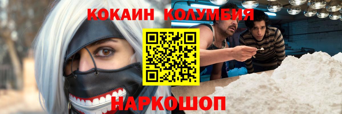 КОКАИН Эквадор Новоалтайск