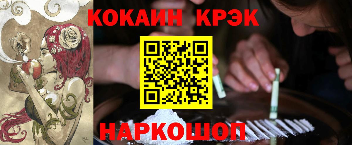 Кокаин FishScale  COCAIN Columbia  Новоалтайск  Вход с VPN 