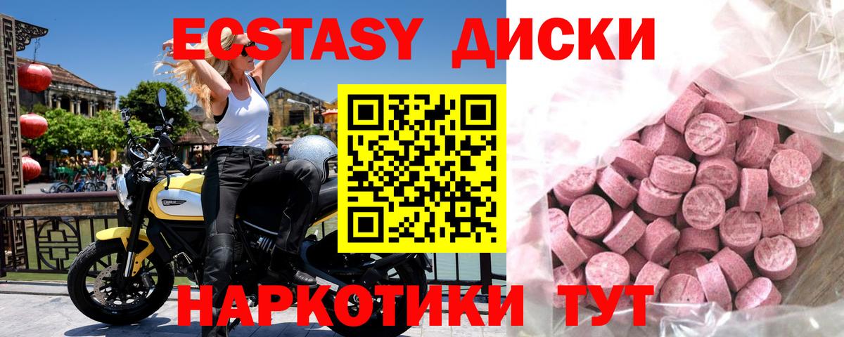 Экстази Punisher  купить  сайты  Вход с VPN  Экстази  Новоалтайск  ЭКСТАЗИ 300 mg 