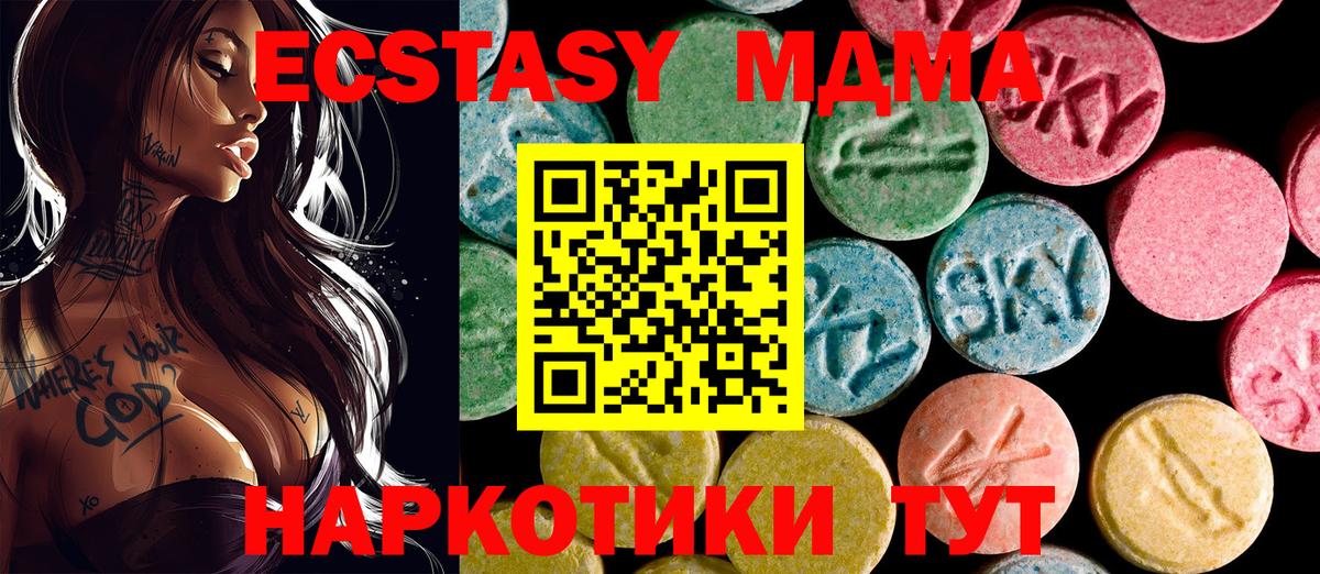 Ecstasy XTC Новоалтайск