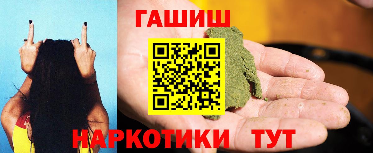 Гашиш гашик Новоалтайск