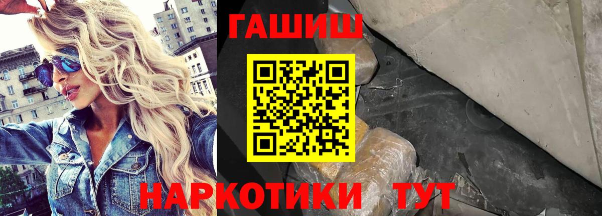 Новоалтайск  Гашиш 40% ТГК  Вход с VPN 