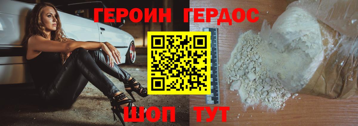 Новоалтайск  Героин  Вход с VPN  Героин Афган 