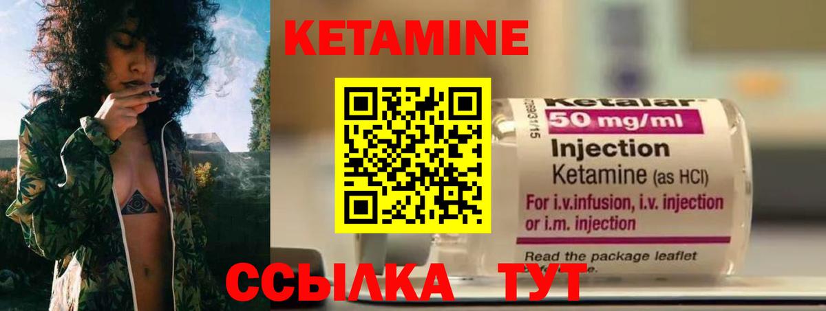 Кетамин VHQ Новоалтайск