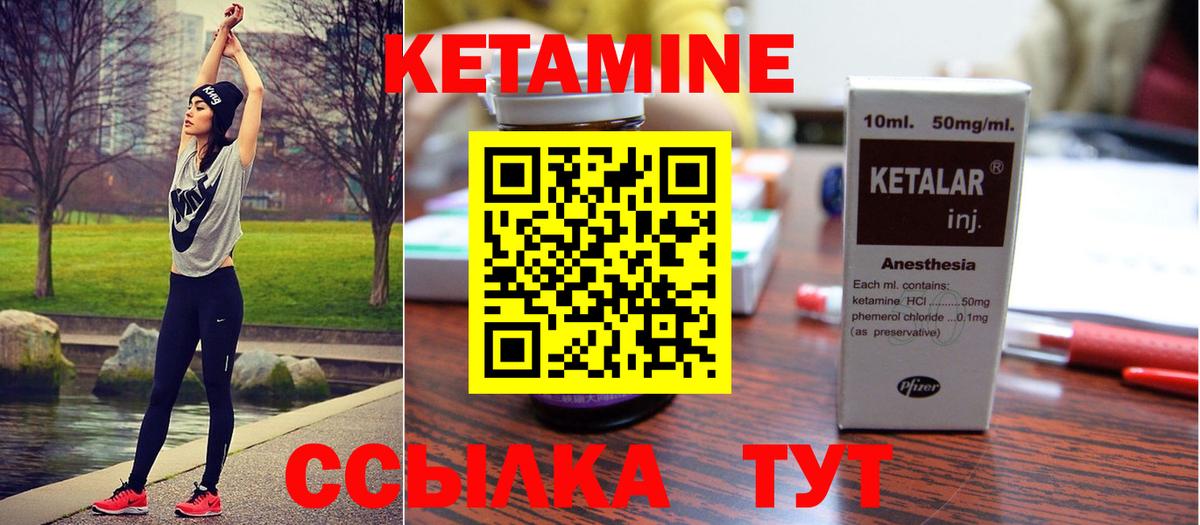 Кетамин ketamine  ссылка на мегу рабочий сайт  Новоалтайск  КЕТАМИН VHQ  Вход с VPN 