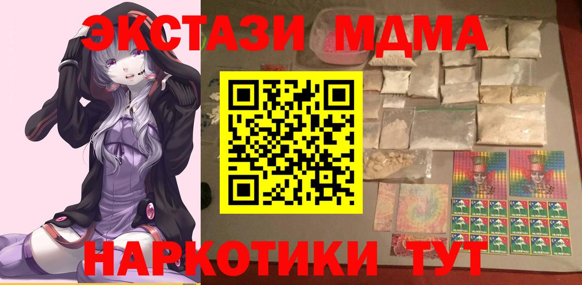 МДМА VHQ Новоалтайск