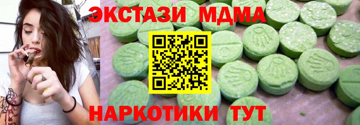 МДМА VHQ  МДМА VHQ  Вход с VPN  MDMA  Новоалтайск 