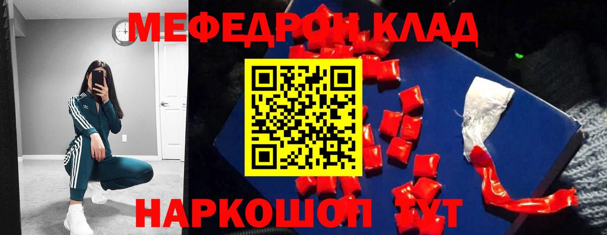 Меф VHQ  МЯУ-МЯУ  дарнет шоп  Новоалтайск  Меф  Вход с VPN  Меф мяу мяу 