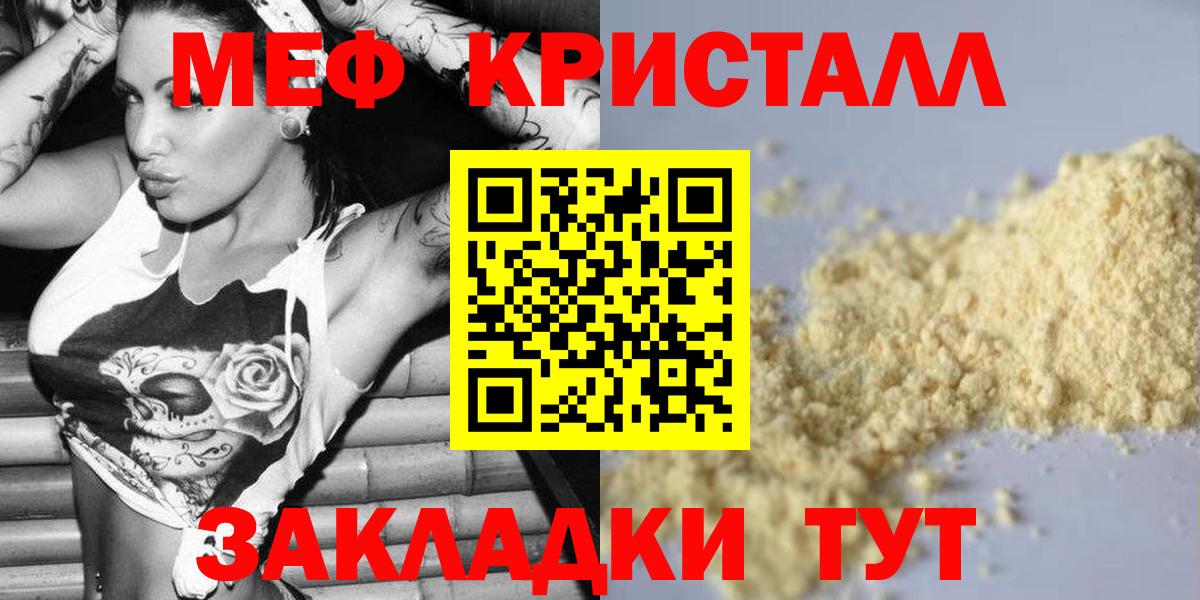 Мефедрон Новоалтайск