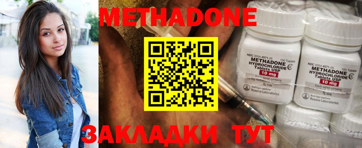 Новоалтайск  МЕТАДОН мёд  Вход с VPN  МЕТАДОН кристалл 